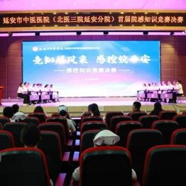【以赛促学强感控 以学促用保安全】我院开展院感新标准及手卫生规范知识竞赛