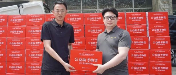 爱心护航高考路｜辽宁爱尔眼科携手沈阳市城管执法局 公益助考联盟捐赠仪式圆满举行