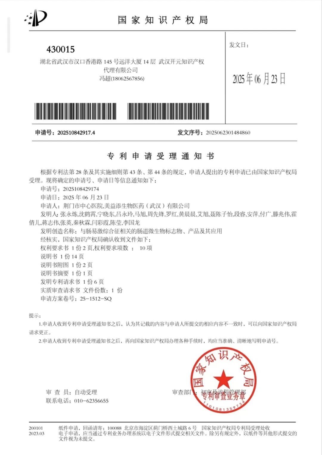 铸就区域标杆——荆门市中心医院湖北省功能性结直肠病临床医学中心建设发展巡礼