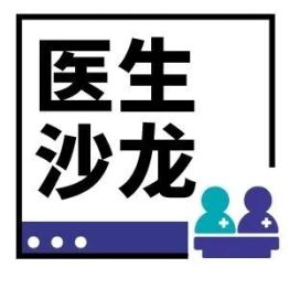 百年 Mayo 临床智慧×火山 AI 赋能医疗前沿——美中医疗第五期医生沙龙圆满落幕