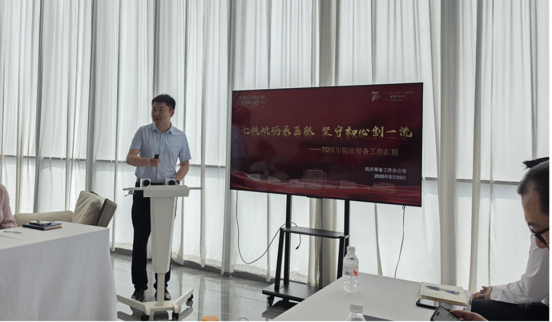 第四届西安交通大学长三角医工结合论坛成功举办
