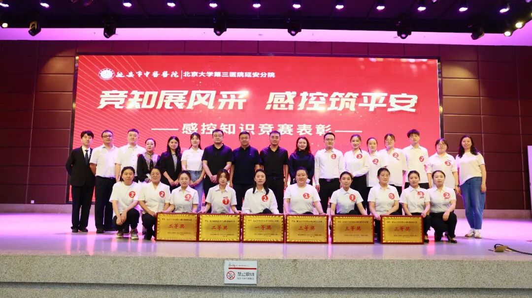 【以赛促学强感控 以学促用保安全】我院开展院感新标准及手卫生规范知识竞赛