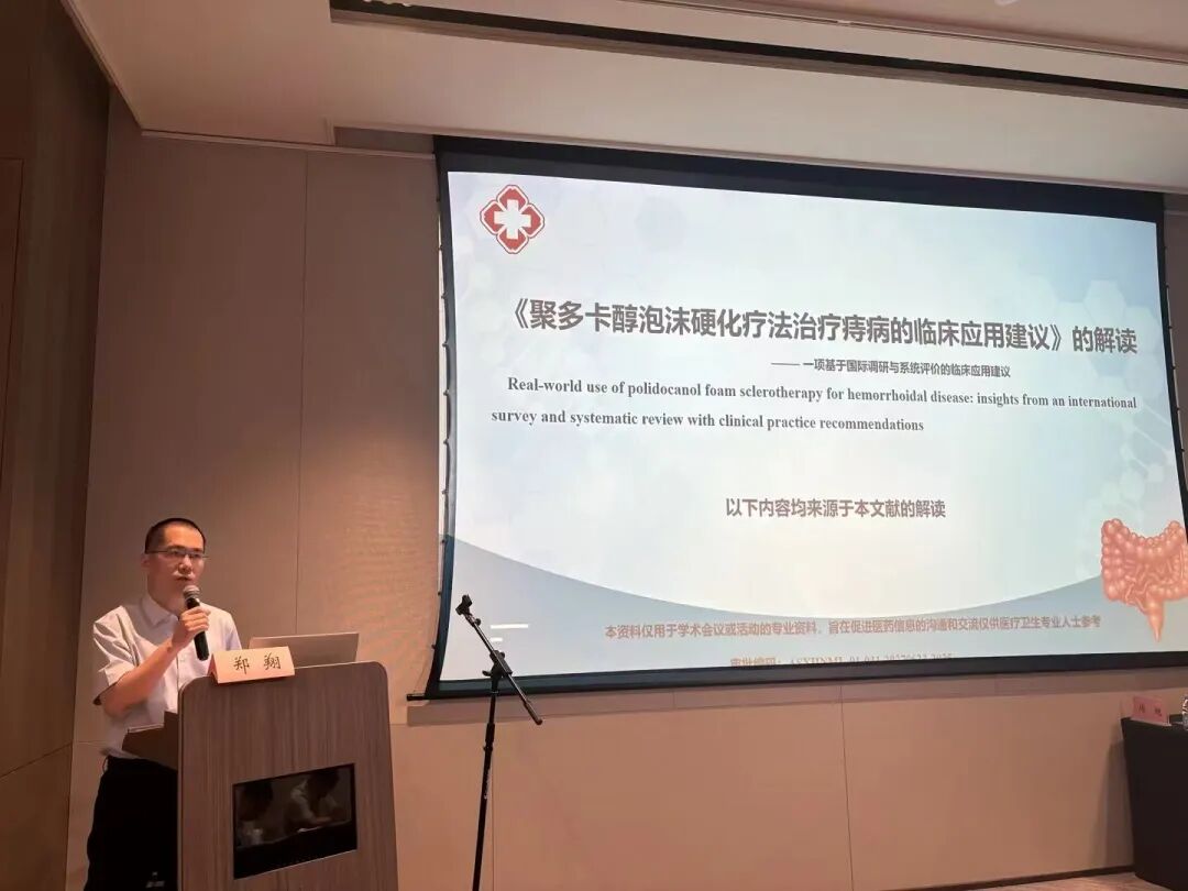 学术赋能，技惠民生｜《痔病注射疗法与中医适宜技术整合实践培训班》在荆门市中心医院成功举办