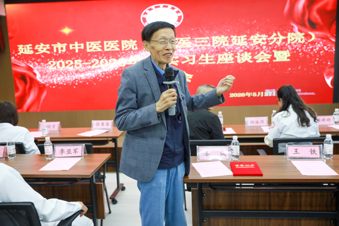 【逐梦医路 不负韶华】我院圆满举行 2025-2026 年度实习生座谈会暨欢送会