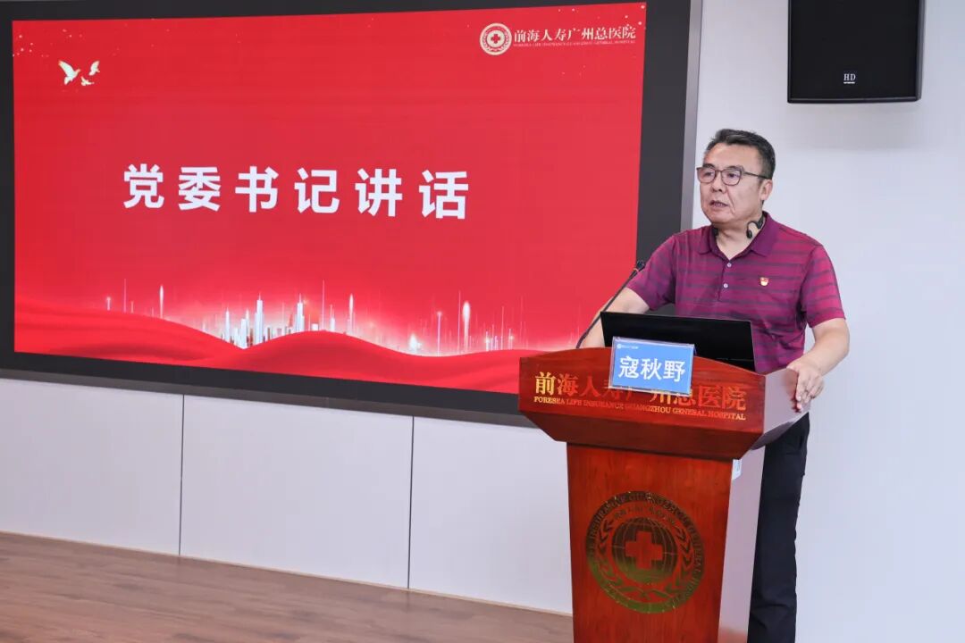 青春聚力启新程｜前海人寿广州总医院第二届团员大会圆满召开