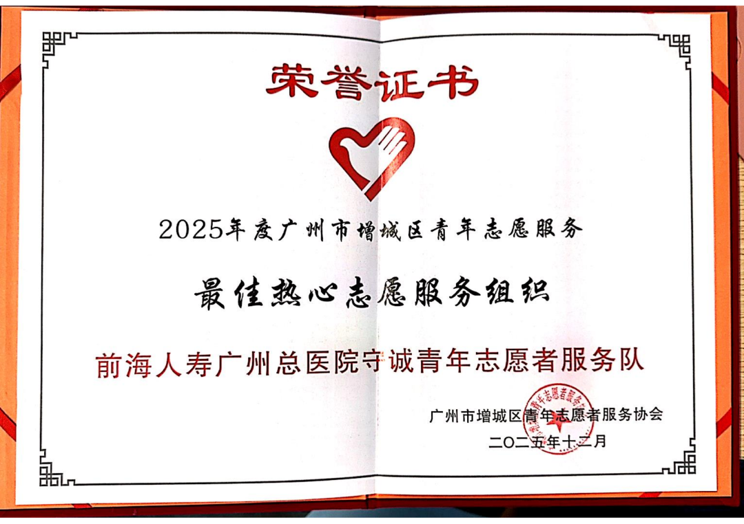 青春聚力启新程｜前海人寿广州总医院第二届团员大会圆满召开