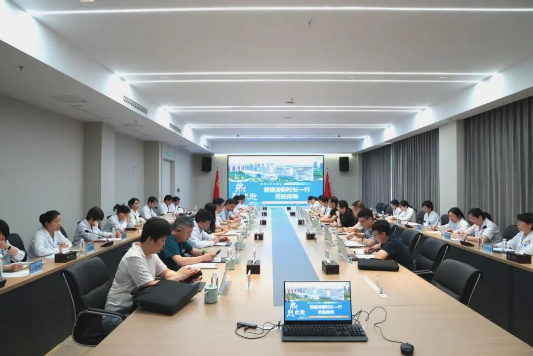 浙江中医药大学副校长黄建波带队赴第五临床医学院（湖州市中心医院）专题调研