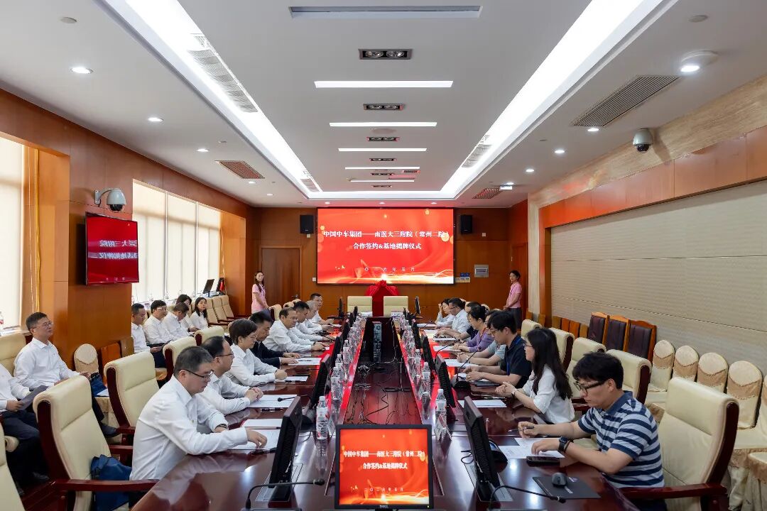 中国中车集团与南医大三附院(常州二院)举行合作签约暨健康服务基地揭牌仪式