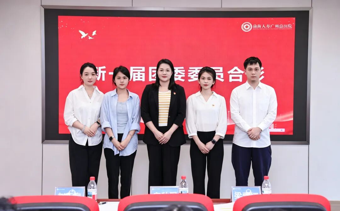 青春聚力启新程｜前海人寿广州总医院第二届团员大会圆满召开