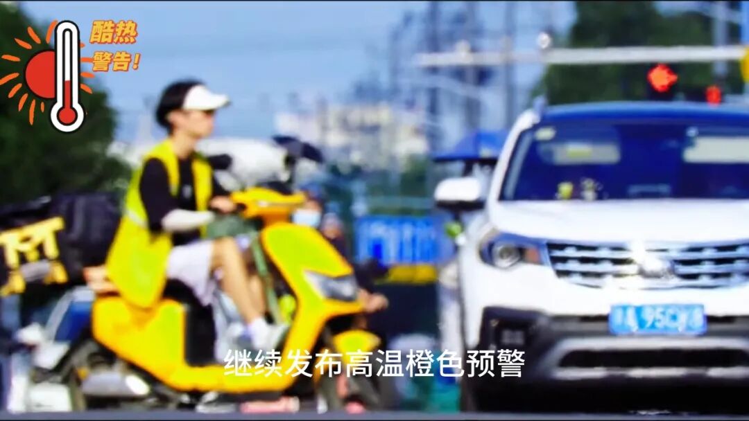 【医点就通】高温预警，警惕凶险的热射病！