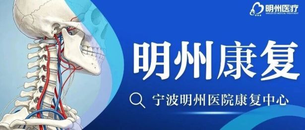 【医学科普】打羽毛球摔一跤竟致四肢麻木？警惕运动中的颈部脊髓损伤