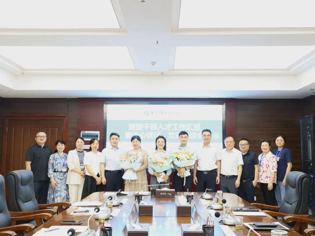 【一医·医者红】接力援疆路 深情话归来——湘潭市第一人民医院召开援疆专家工作汇报暨欢送座谈会