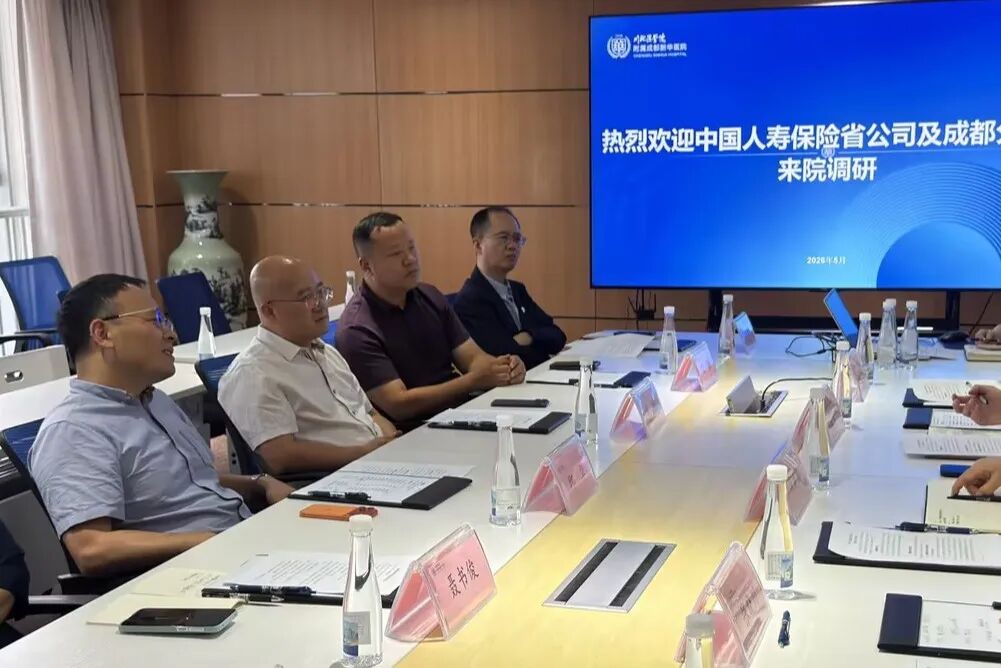 我院与人寿保险公司召开合作研讨会 助力商保理赔项目落地