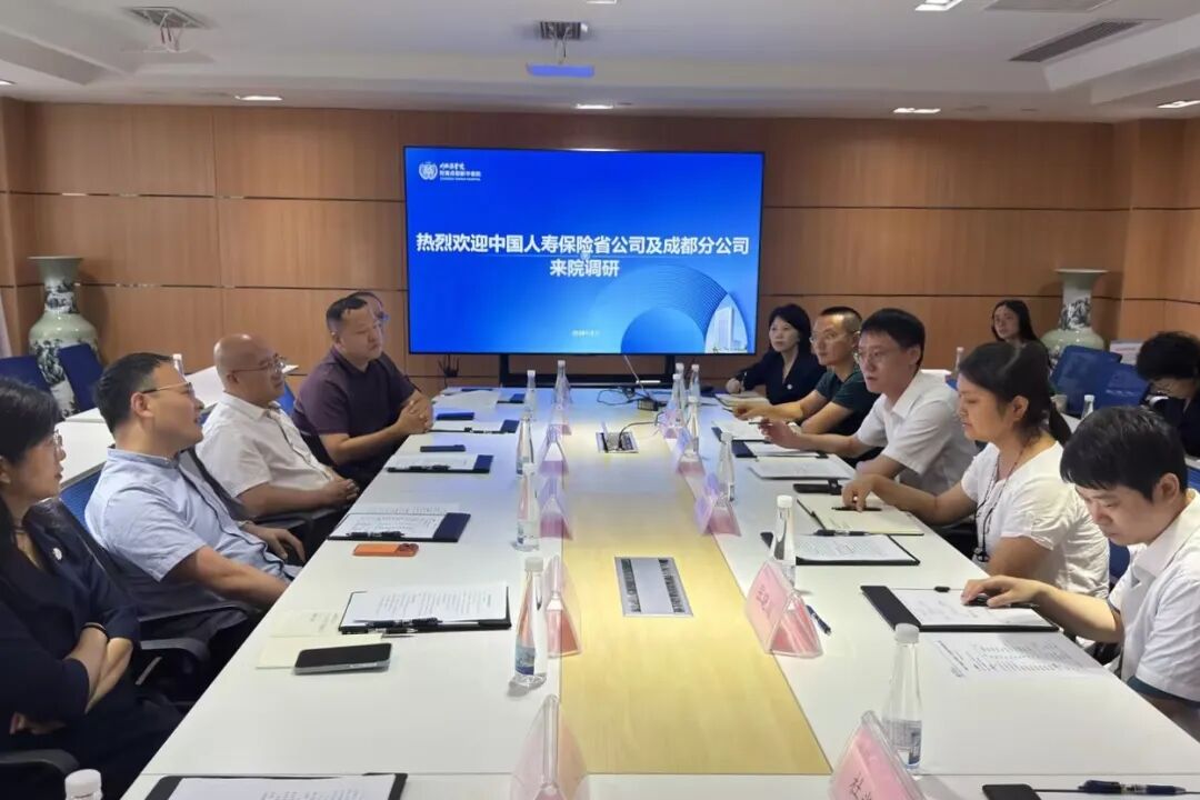 我院与人寿保险公司召开合作研讨会 助力商保理赔项目落地