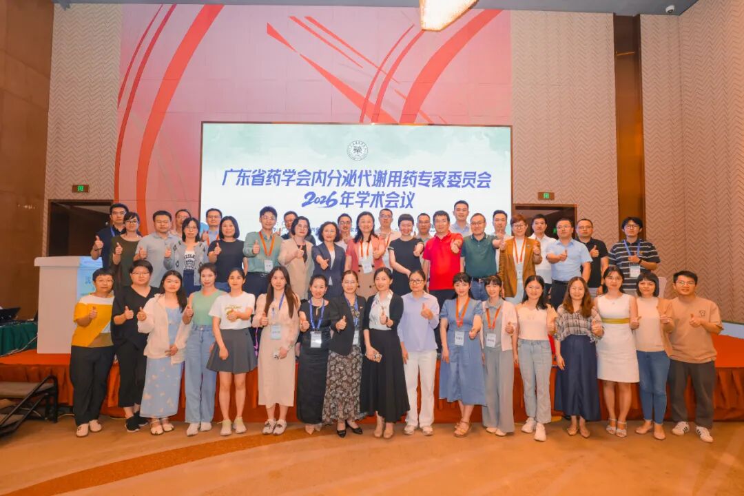 家门口听协和专家讲课!第十届华夏糖尿病诊疗学术会及省药学会内分泌代谢用药专委会年会圆满举行