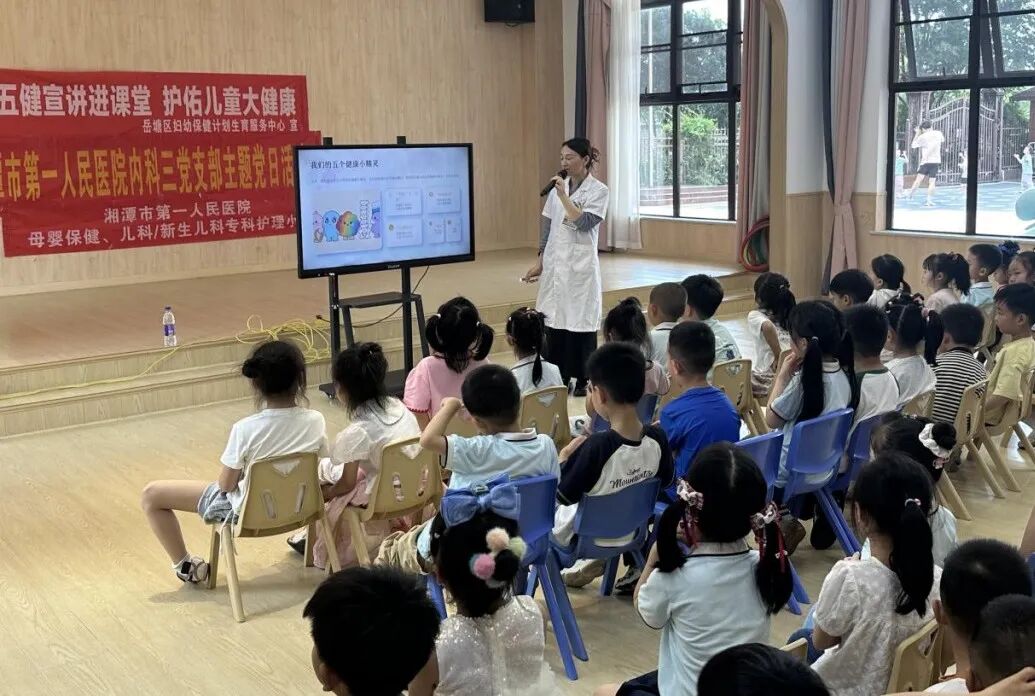 【为民办实事】童心共筑健康梦 医路护航成长路