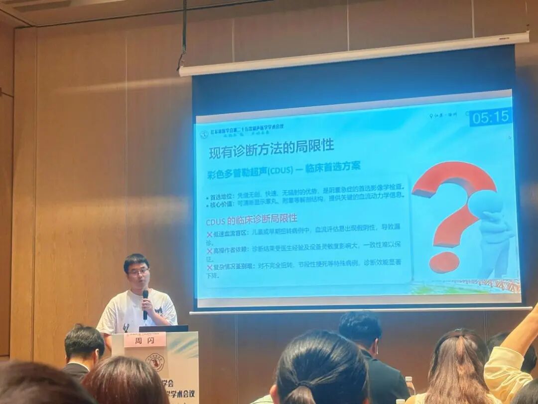 【喜报】淮安市一院超声医学科在省超声医学学术会议上载誉而归
