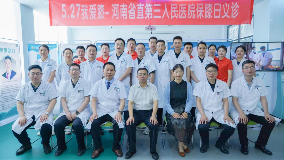 527「保膝日义诊」，他们一做就是十年