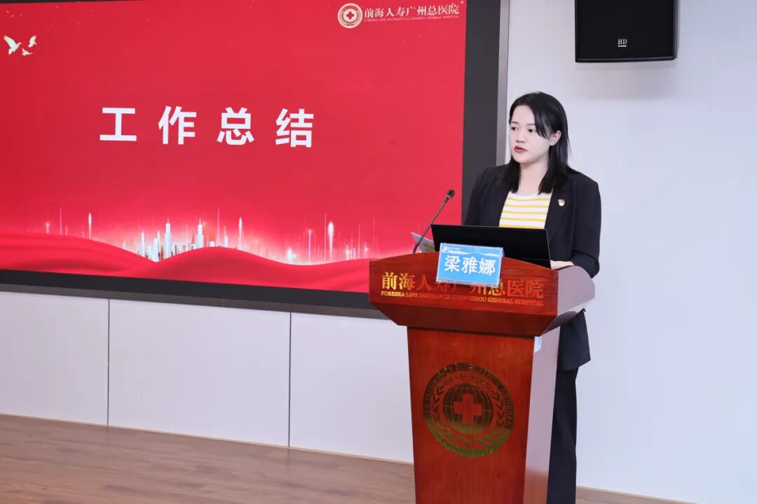 青春聚力启新程｜前海人寿广州总医院第二届团员大会圆满召开