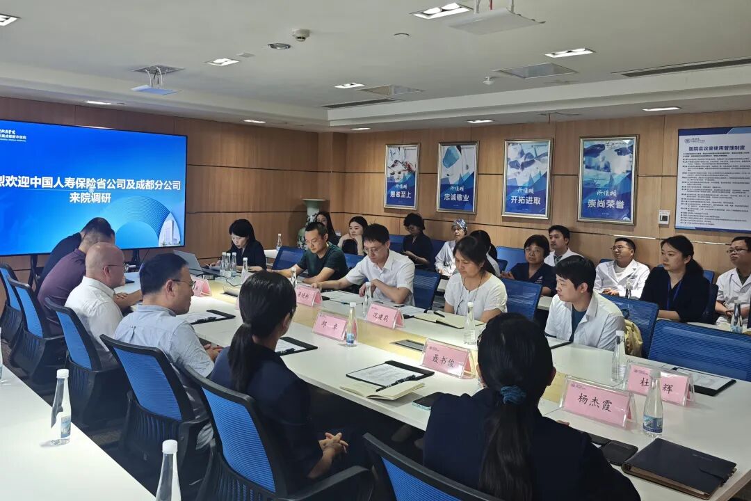 我院与人寿保险公司召开合作研讨会 助力商保理赔项目落地