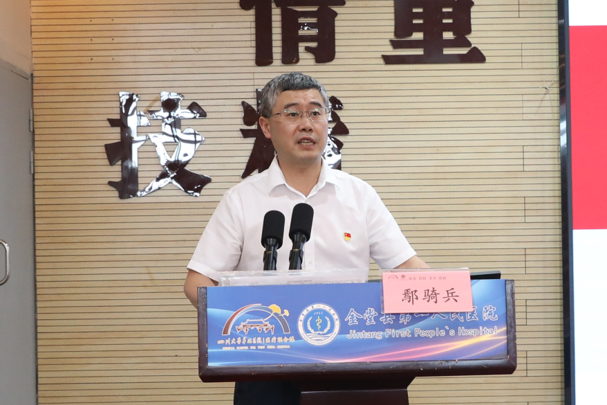 金堂县第一人民医院召开 5 月党员大会暨干部大会