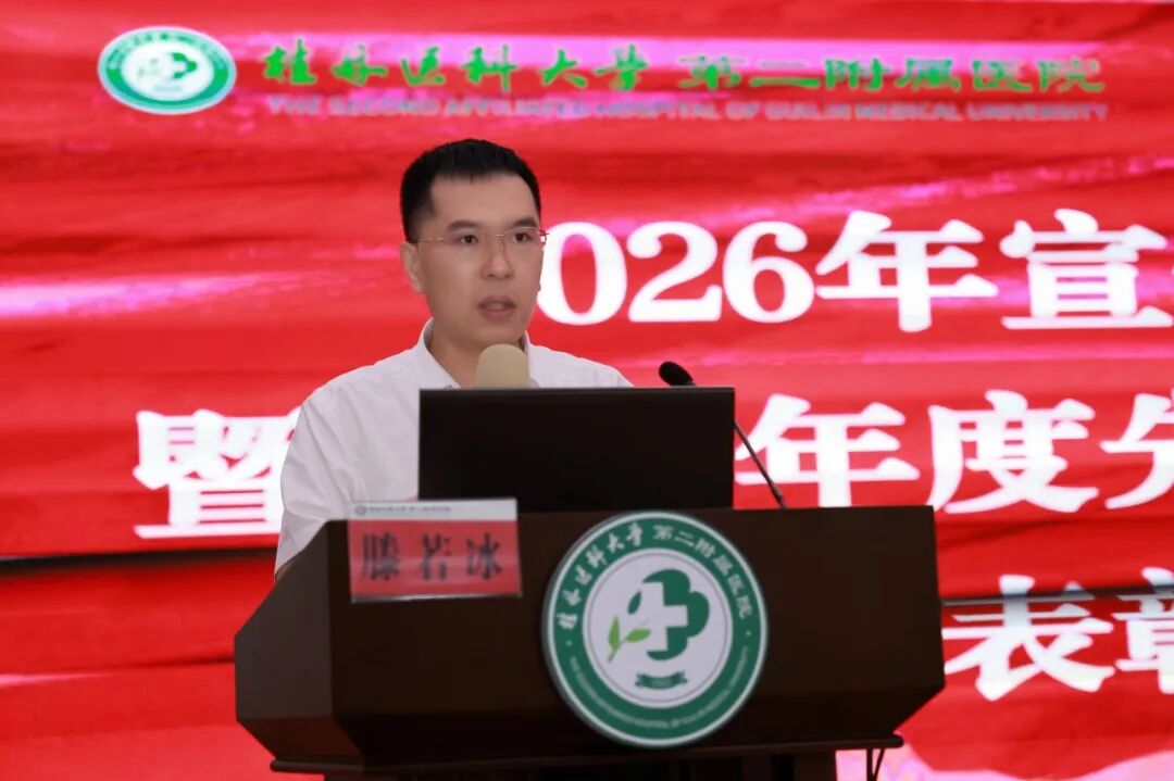 用心用情讲好二附院故事!我院召开 2026 年宣传工作会议暨新闻培训班
