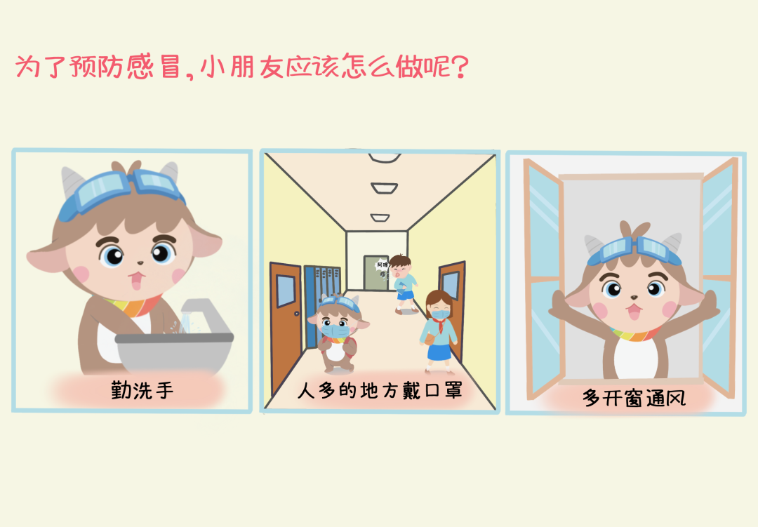 一场看不见的战争：手绘揭秘流感攻防战→