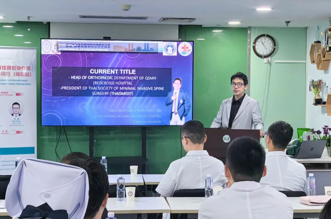 国际学术交流赋能脊柱微创发展 泰国脊柱微创协会主席来院开展学术交流