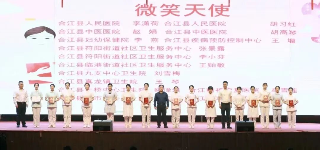 【人医榜样】白衣绽乡野 仁心护桑梓——记合江县人民医院医共体优秀护理团队先市分院护理团队