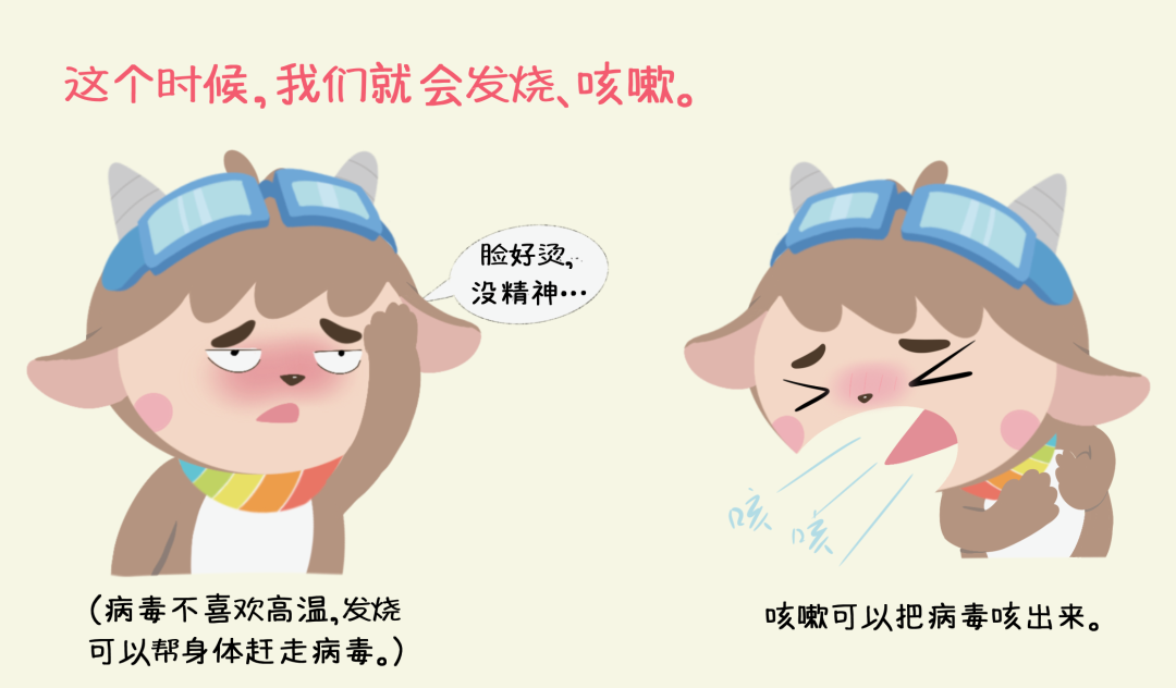 一场看不见的战争：手绘揭秘流感攻防战→