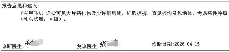 【守护健康】信了「懒癌」说法,她把甲状腺癌从低危拖成了中危……