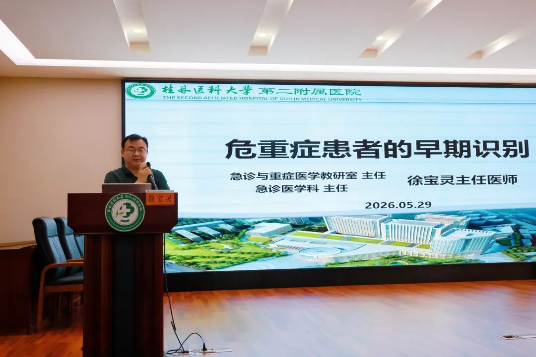协同强基,依法护康 | 2026 年临桂区民营、个体医疗机构依法执业及能力提升培训班圆满举办