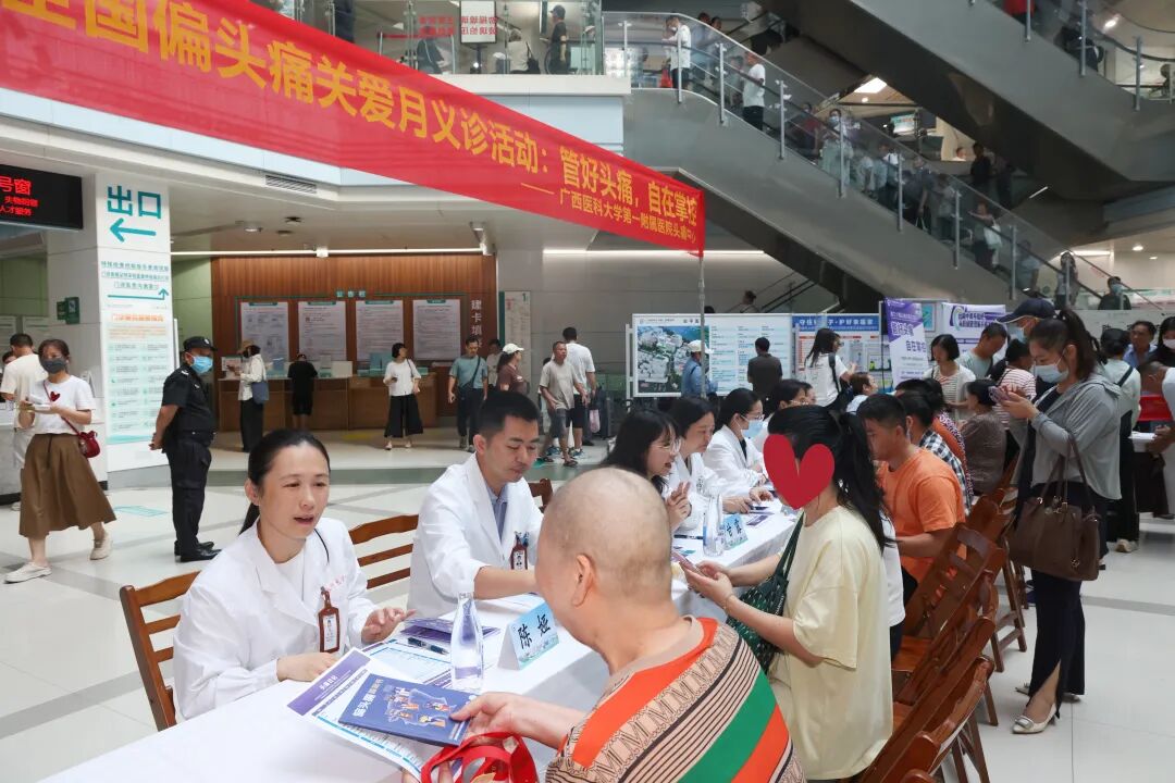 管好头痛 自在掌控 | 广西医科大一附院开展偏头痛关爱月义诊活动