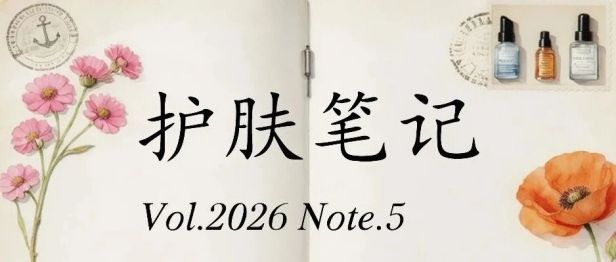 【皮肤科普·护肤笔记 5】化妆品不良反应：皮肤出现这些信号，要当心