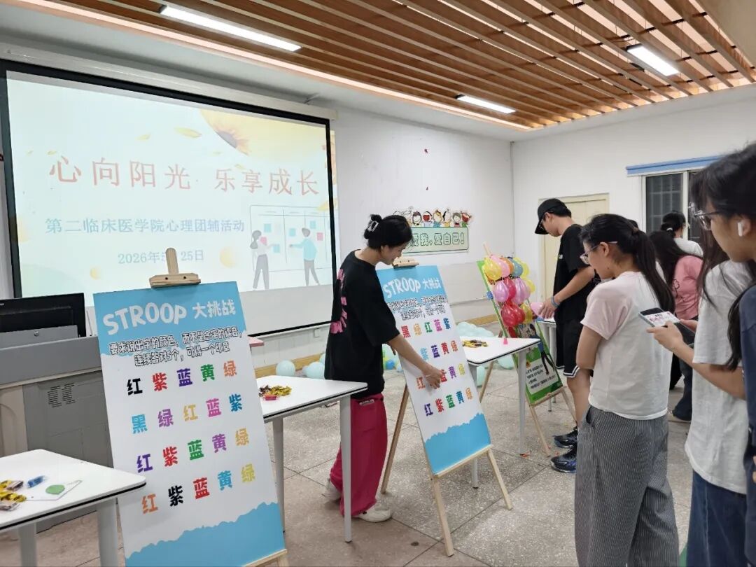 【院事】心向阳光 乐享成长——我院开展心理健康主题团体辅导活动