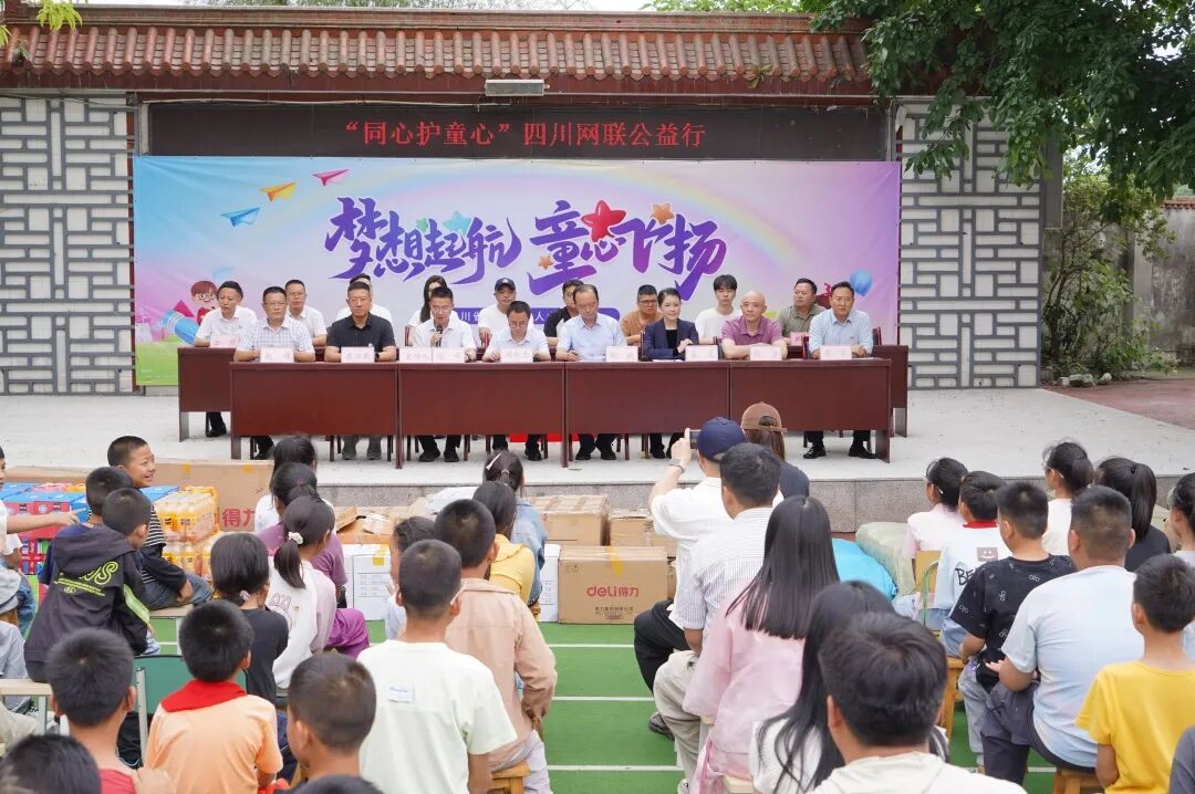 同心护童心 健康伴成长|我院积极参与「同心护童心」四川网联公益行活动