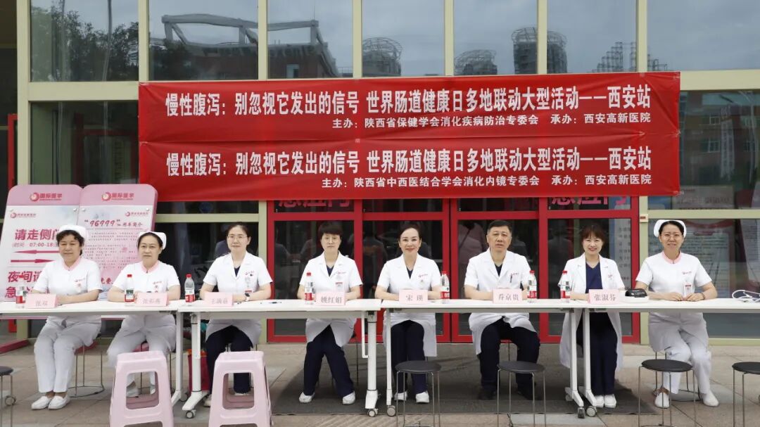 世界肠道健康日陕西省多地联动大型义诊活动成功举办