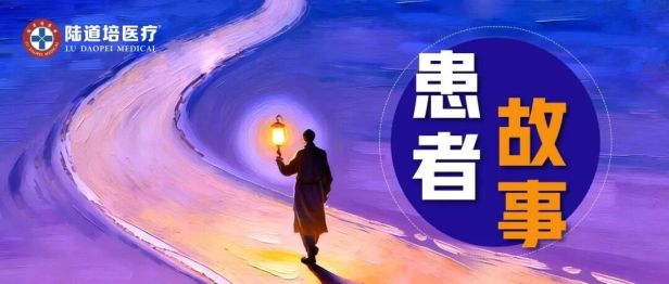 多次化疗、自体移植、CAR-T，双份脐带血挽救性移植，5 年她走过了 AML 患者治疗最长的路