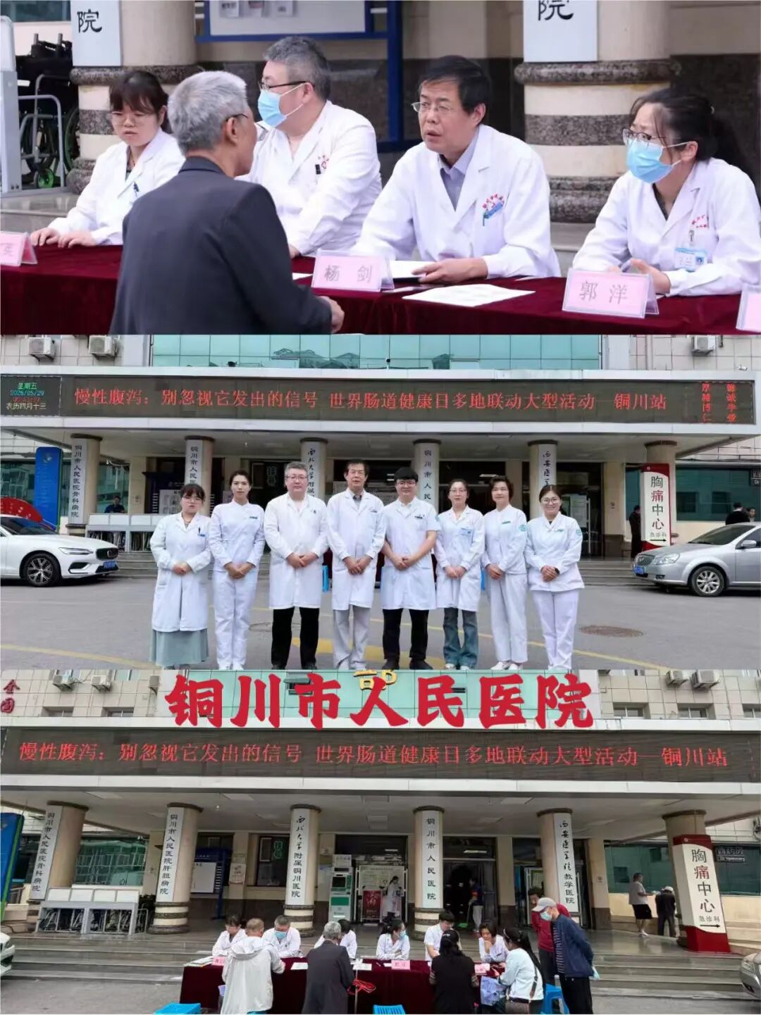 【世界肠道健康日】陕西省多地联动大型义诊活动成功举办
