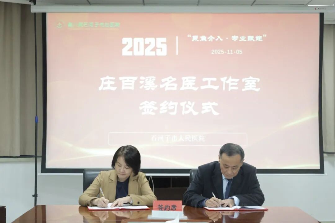 【名医工作室】援疆名医庄百溪:支撑起生命的血色
