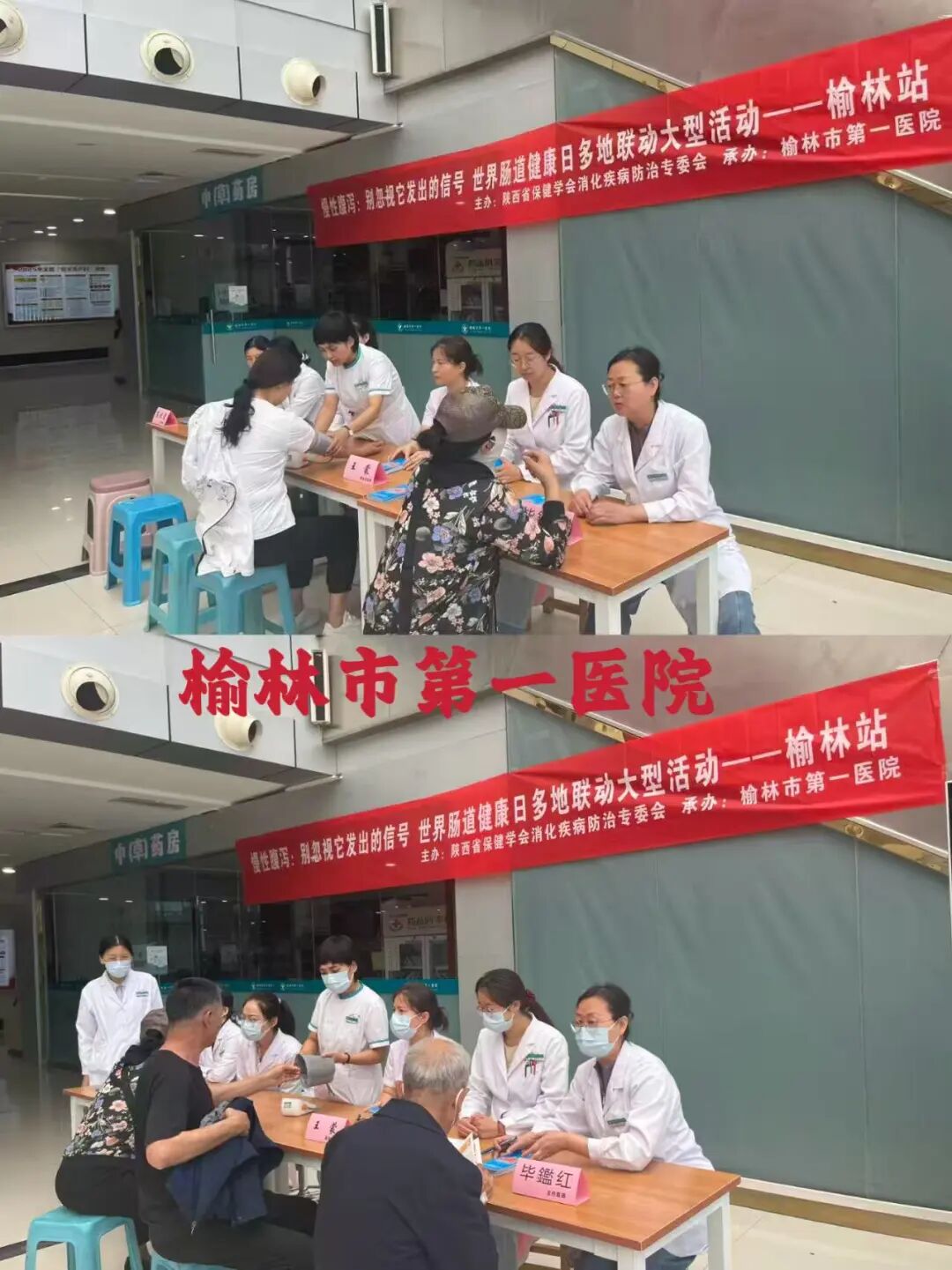 【世界肠道健康日】陕西省多地联动大型义诊活动成功举办