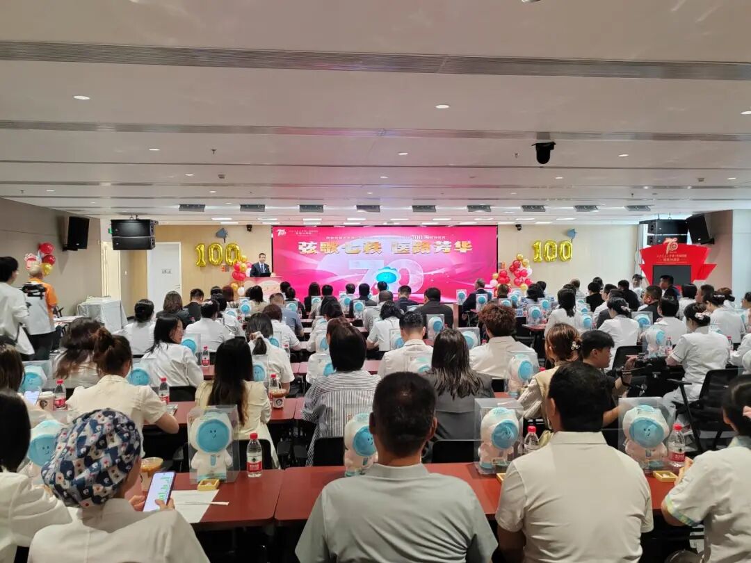 西安交大一附院举行建院 70 周年倒计时百天启动仪式