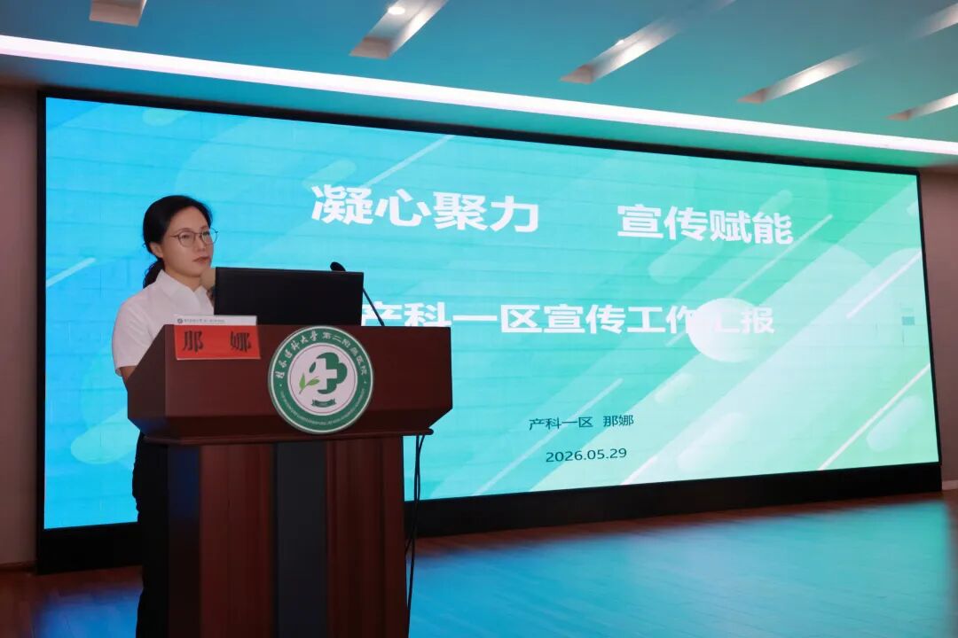 用心用情讲好二附院故事!我院召开 2026 年宣传工作会议暨新闻培训班