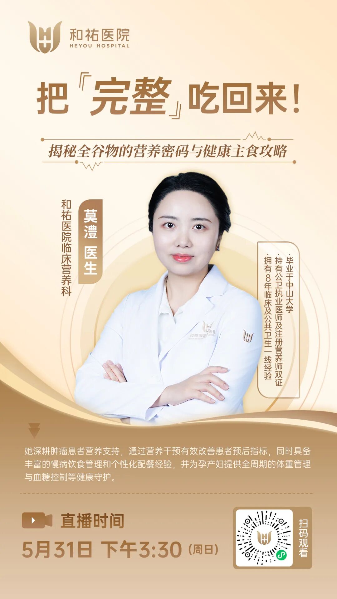 把全谷物吃对，主食也能越吃越健康！