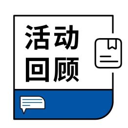 党建联建聚合力，急救护航守生命 —— 德达医院党支部急救演练纪实