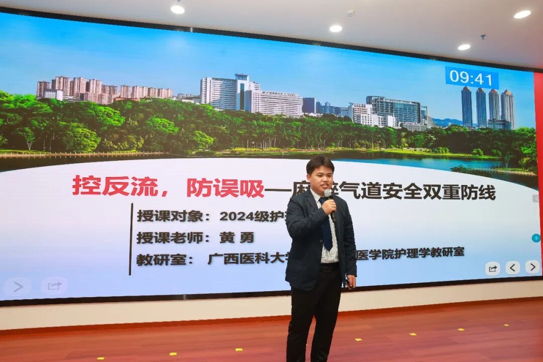 新教法 新风采|广西医科大一附院第十九届青年护理教师教学基本功比赛顺利举行