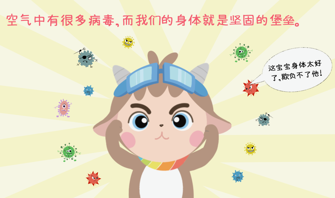 一场看不见的战争：手绘揭秘流感攻防战→