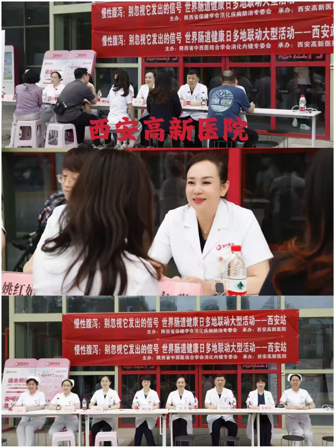 【世界肠道健康日】陕西省多地联动大型义诊活动成功举办