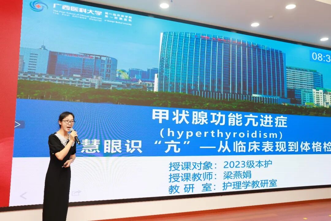 新教法 新风采|广西医科大一附院第十九届青年护理教师教学基本功比赛顺利举行