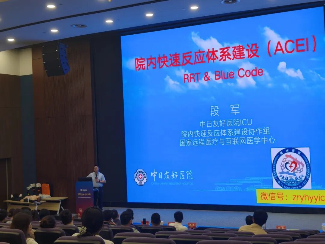 赋能急救提质 筑牢生命防线| ACEI 院内急救体系建设专项培训圆满收官